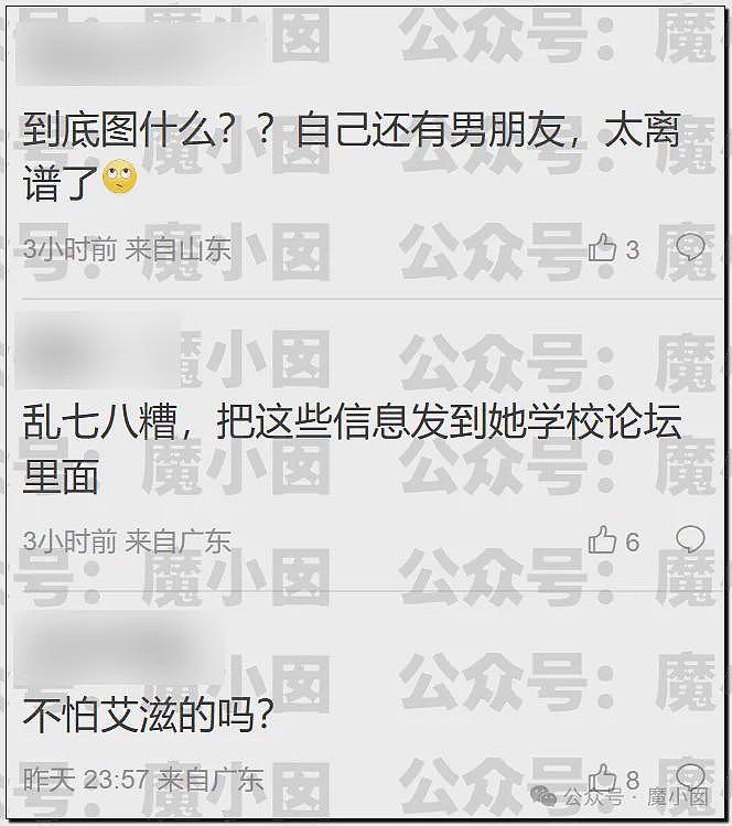 热搜第一！中国美女大学生出轨洋人开房后被实名开除引发爆议（组图） - 45