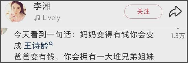 李湘爱女人设崩塌！曾被偶遇疑似到泰国求子，多次表示想追生二胎（组图） - 2