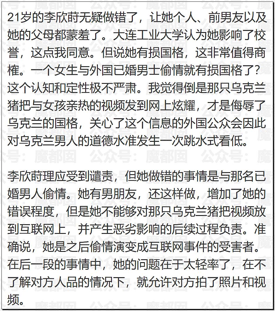 约炮外国人“有损国格”？大连工大开除女生事件引爆热议，胡锡进等多名大V发声（组图） - 10