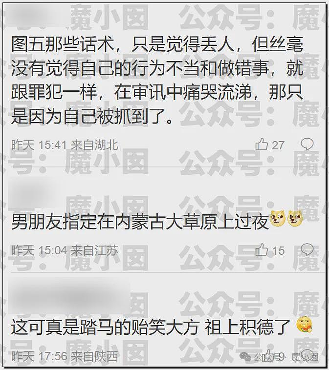 热搜第一！中国美女大学生出轨洋人开房后被实名开除引发爆议（组图） - 34