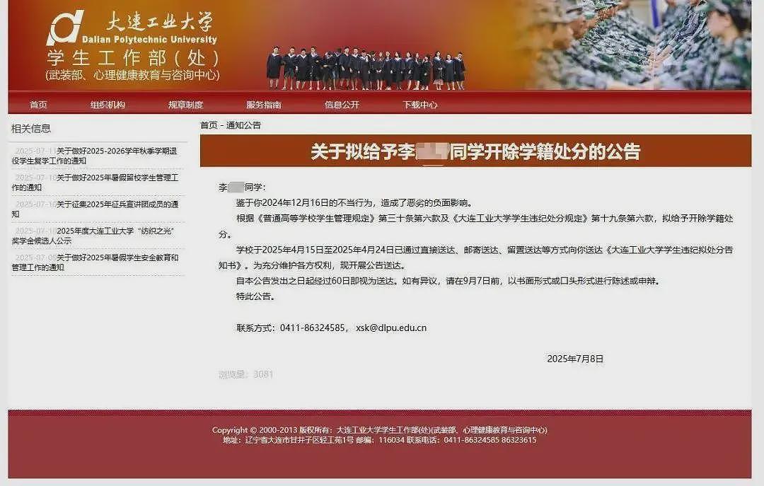望大连工大知道，李某某名字下，是个活生生的人（图） - 1