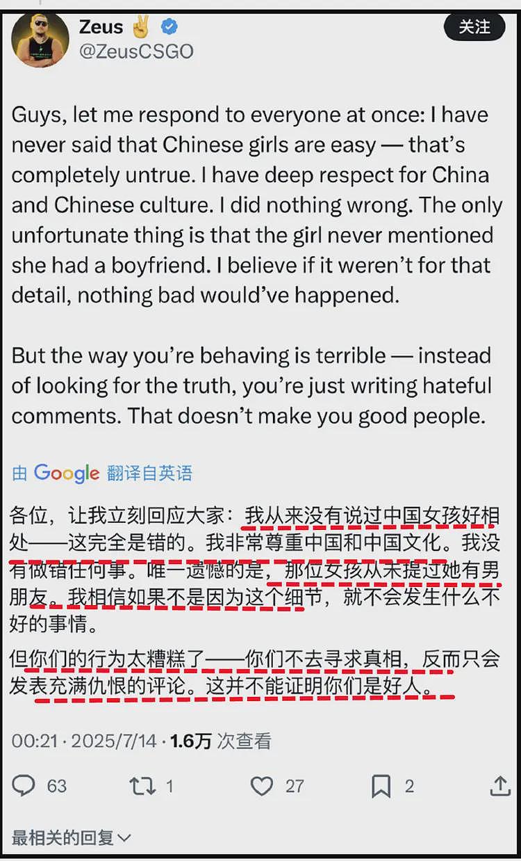 热议！外籍男Zeus发帖辟谣，全网斥责大连工大，欠李欣莳一个道歉（组图） - 7