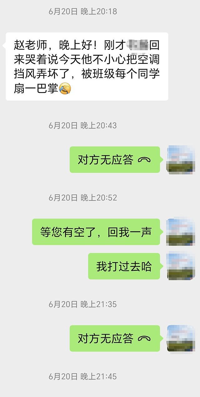 小学女班主任指使学生扇学生耳光被解聘，丈夫发声（组图） - 2