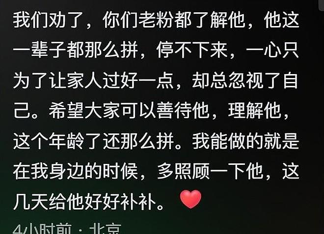吴佳妮披露马景涛晕倒原因：谈新女友后健康每况愈下，拒见子女（组图） - 19