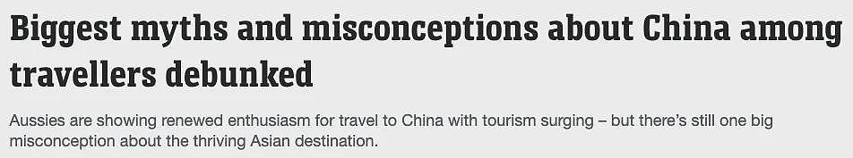 免签政策利好推动赴华旅游热，中国成澳人最新向往之地！澳女跟团10天惊呼：太便宜了…（组图） - 1