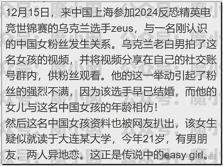 热搜第一！中国美女大学生出轨洋人开房后被实名开除引发爆议（组图） - 36