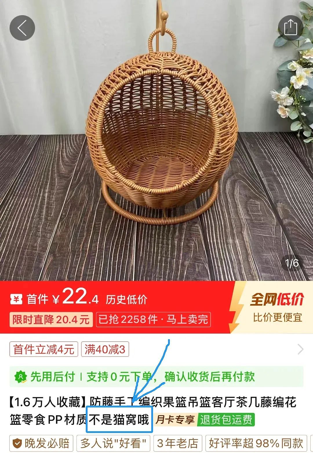 【宠物】果篮老板提醒“这不是猫窝哦”，网友不信偏要买，到手后差点笑晕...猫：喂我花生（组图） - 1