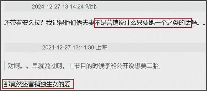 李湘爱女人设崩塌！曾被偶遇疑似到泰国求子，多次表示想追生二胎（组图） - 23