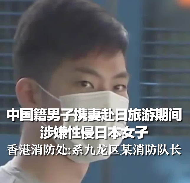 中国留学生同2名日本男子入室强奸一名女子，被捕后毫无悔意称：本来就对性侵有兴趣！（组图） - 19