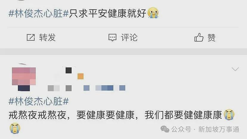 北京演唱会上似突发疼痛！歌手林俊杰自曝：心脏出问题、每天靠药物支撑...（组图） - 22