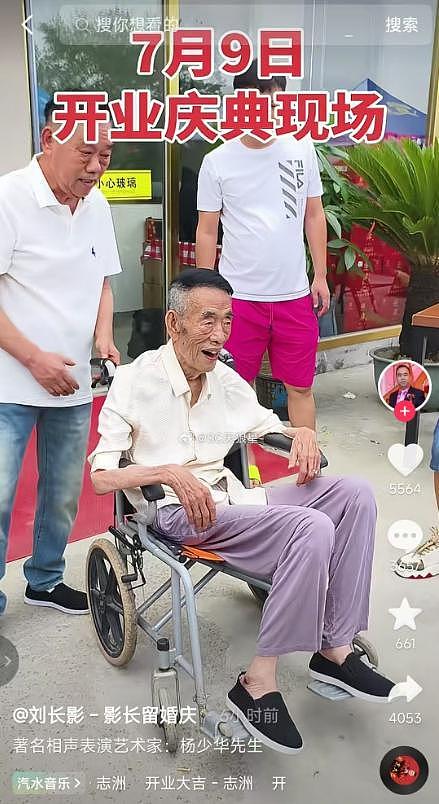 94岁杨少华离世，父亲早逝，12岁擦鞋养家，为儿子们付出一生（组图） - 9