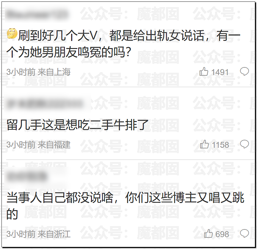 热搜第一！中国美女大学生出轨洋人开房后被实名开除引发爆议（组图） - 81