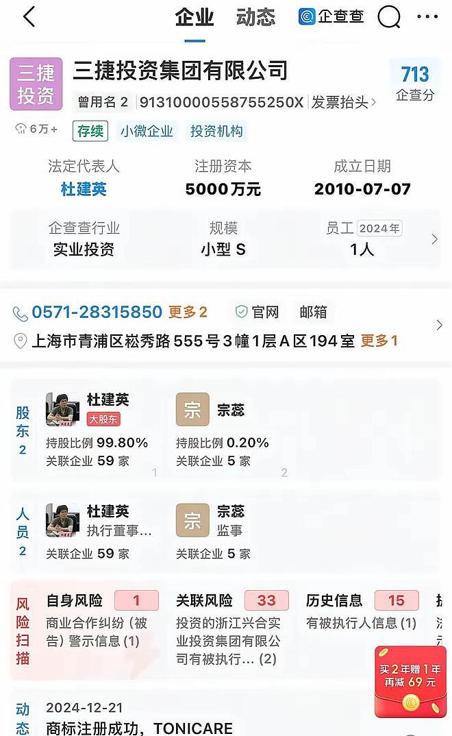 娃哈哈杜建英美国秘密生子28年!陪读是假,转移百亿资产是真?(组图) - 19