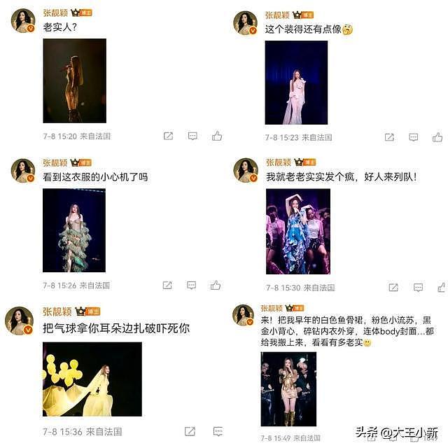 金丝眼镜扭腰热舞被批低俗！张靓颖霸气回怼：20年后还要穿渔网袜（组图） - 7
