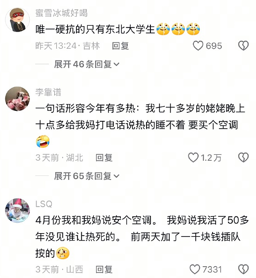 【爆笑】海底捞能有多大胆?吃个火锅还能摸帅哥腹肌?网友崩溃:场面一度失控(组图) - 50