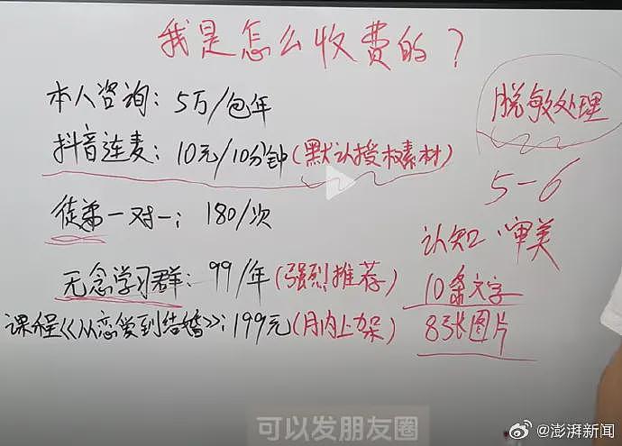 9块9速成的“恋爱做题家”，横扫婚恋市场（组图） - 12