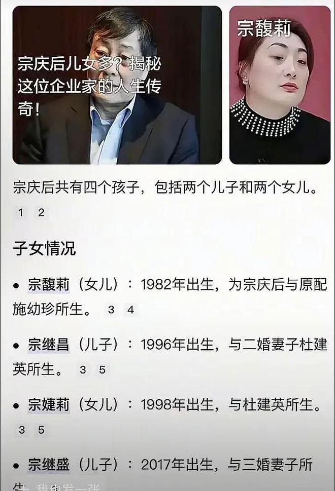 娃哈哈杜建英美国秘密生子28年!陪读是假,转移百亿资产是真?(组图) - 6