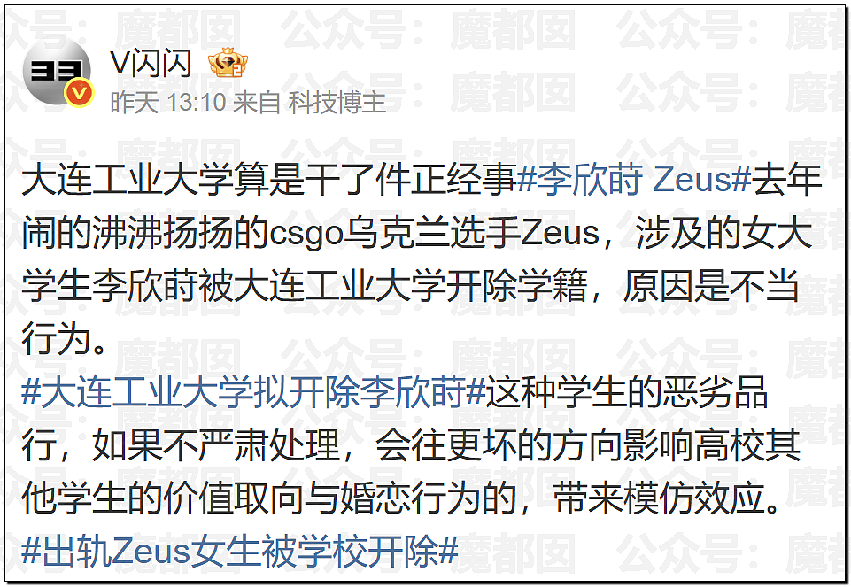 热搜第一！中国美女大学生出轨洋人开房后被实名开除引发爆议（组图） - 84