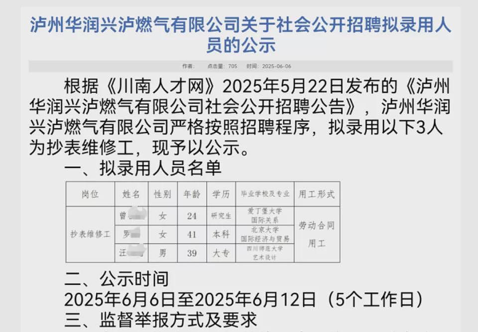 又到一年毕业季，名校毕业生疯抢保洁饭碗（组图） - 16