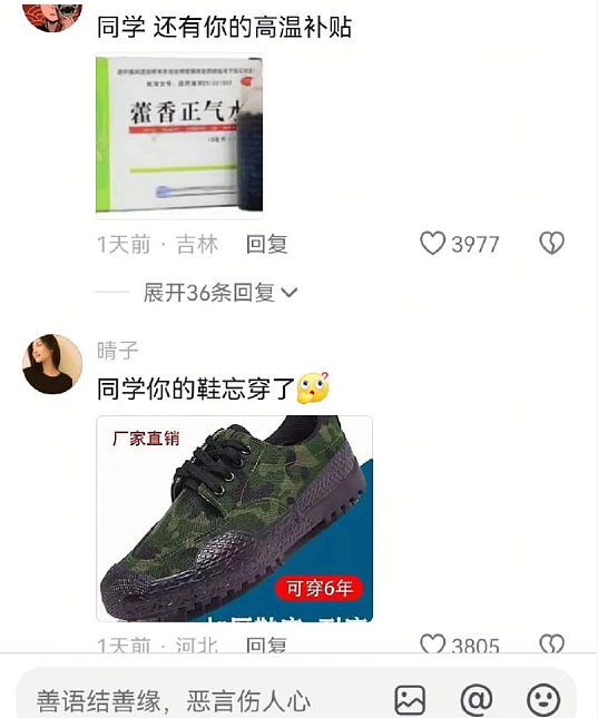 【爆笑】巴黎世家售价2.38w的3D打印上衣？网友迷惑：这谁能驾驭啊？ ​​​（组图） - 8