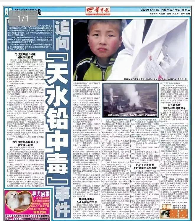 天水的事盖不住了！甘肃要提级调查血铅事件，有人开始瑟瑟发抖了（组图） - 11