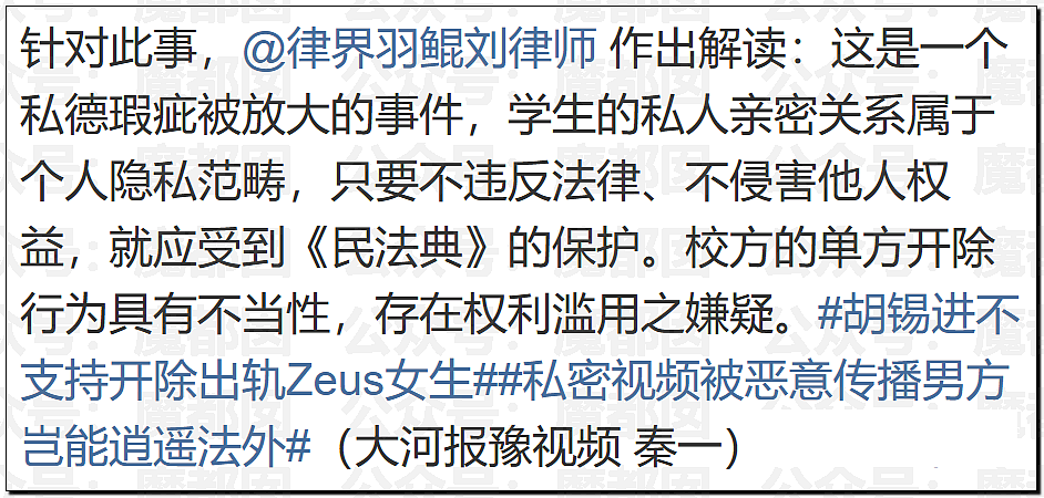 热搜第一！中国美女大学生出轨洋人开房后被实名开除引发爆议（组图） - 55