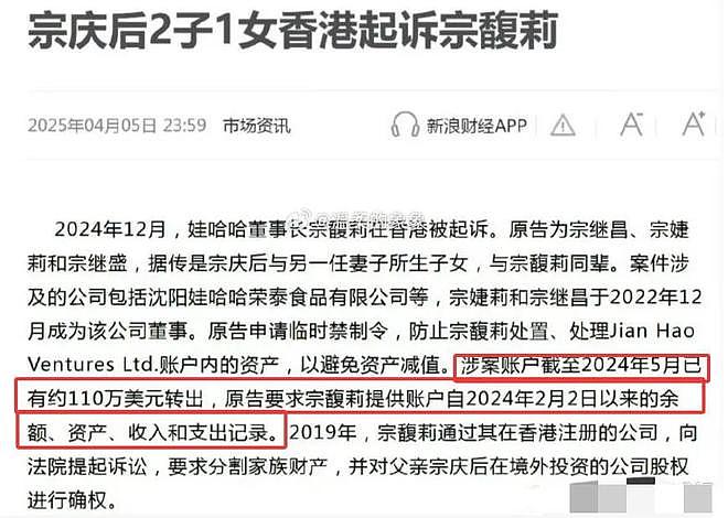 娃哈哈杜建英美国秘密生子28年!陪读是假,转移百亿资产是真?(组图) - 7