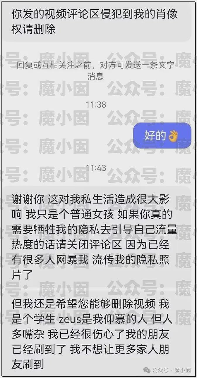 热搜第一！中国美女大学生出轨洋人开房后被实名开除引发爆议（组图） - 29
