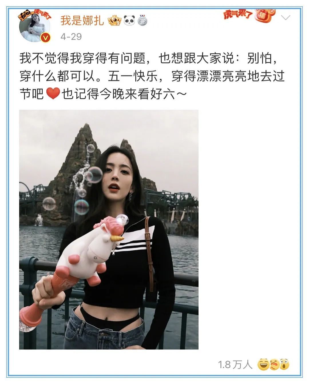 【美女】古力娜扎“丁字裤外露”,展示性感身材!却遭网批:太不雅了(组图) - 5