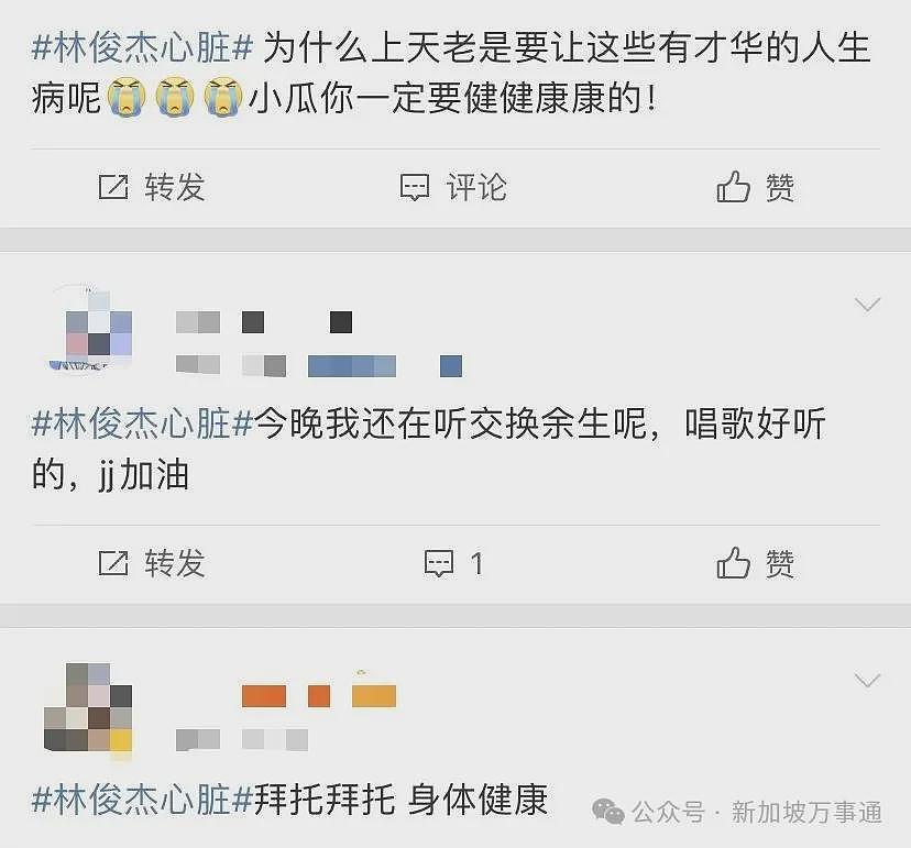 北京演唱会上似突发疼痛！歌手林俊杰自曝：心脏出问题、每天靠药物支撑...（组图） - 21