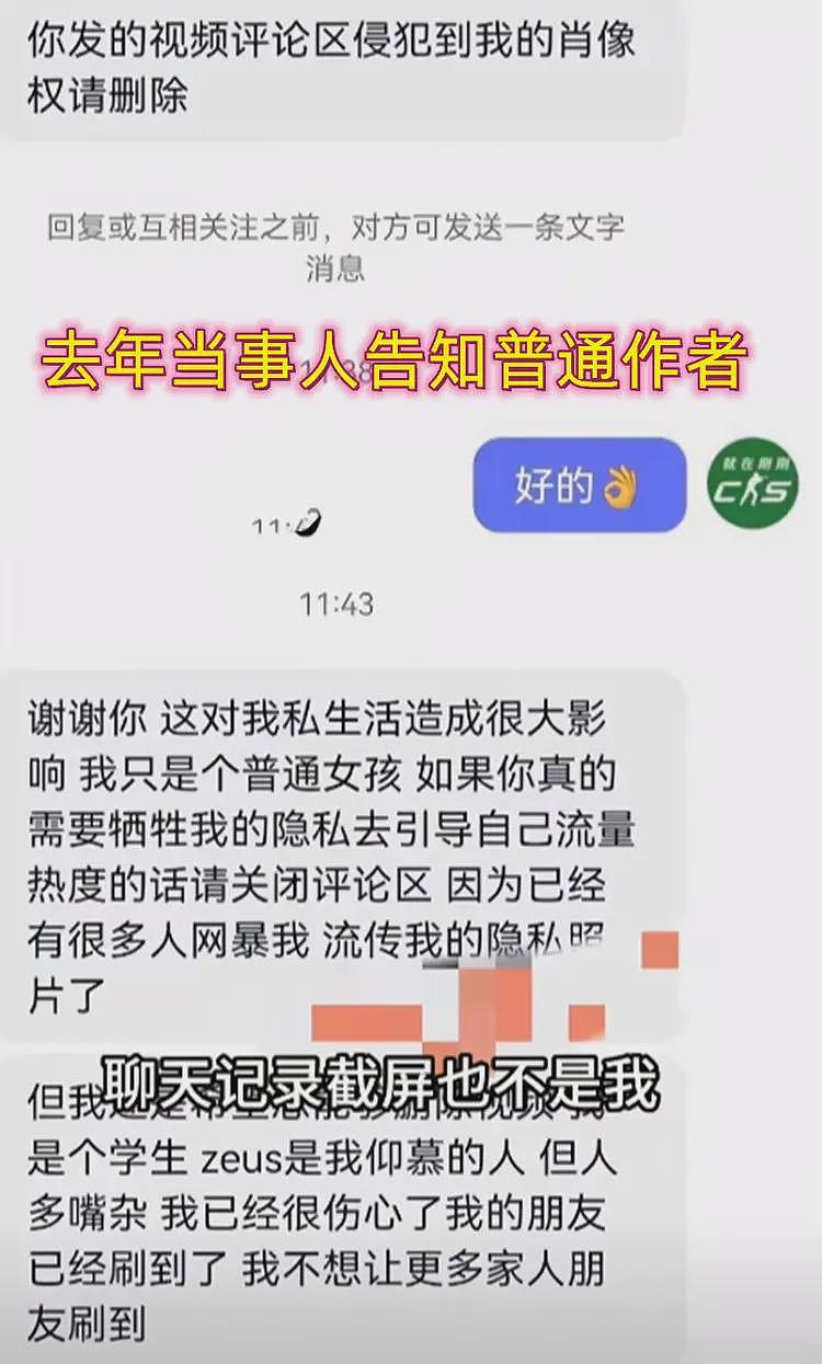 热议！外籍男Zeus发帖辟谣，全网斥责大连工大，欠李欣莳一个道歉（组图） - 3