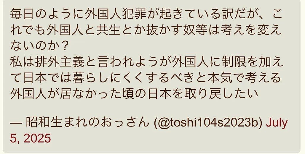 中国留学生同2名日本男子入室强奸一名女子，被捕后毫无悔意称：本来就对性侵有兴趣！（组图） - 11
