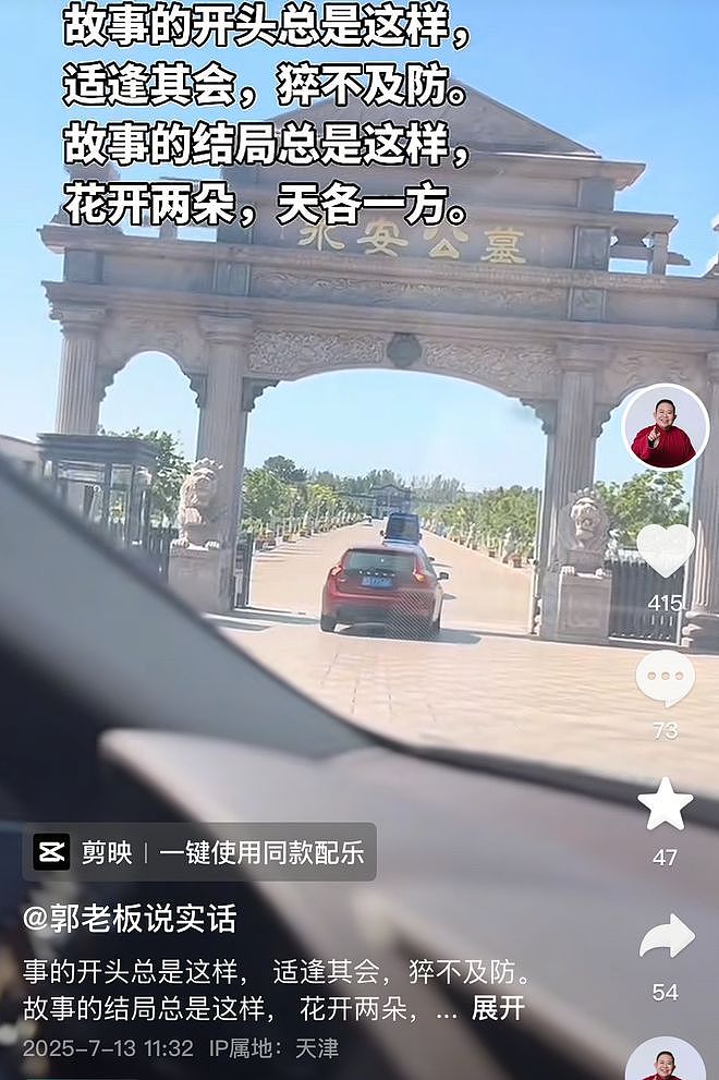 杨少华骨灰正式下葬!与妻子合葬,杨议打伞惹争议,刺青男再现身(组图) - 2