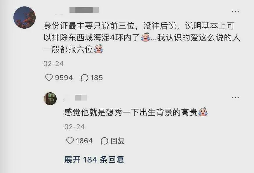 9块9速成的“恋爱做题家”，横扫婚恋市场（组图） - 7