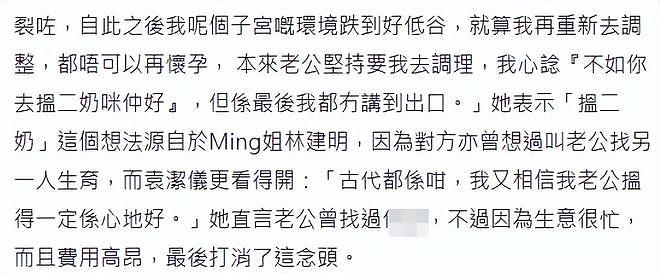 58岁丁克女星让老公找情人,因三度流产不孕,曝知名港星同病相怜(组图) - 8