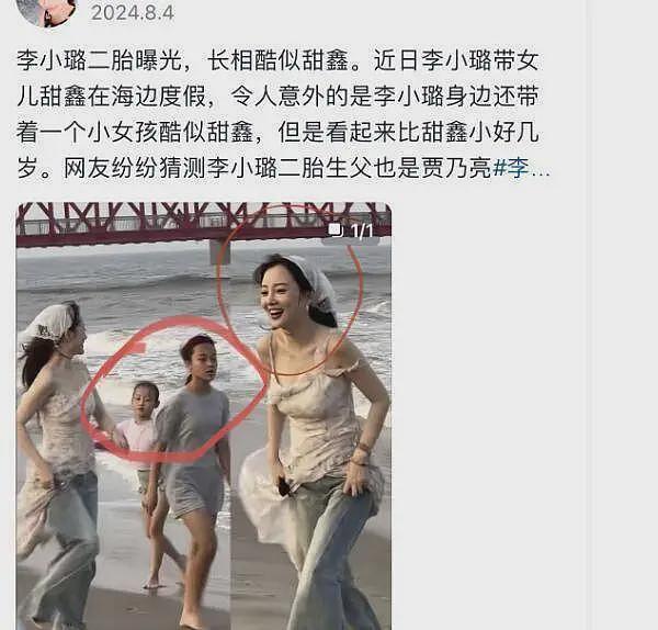 李小璐二胎风波再添新料,被质疑国外代孕,更多细节被扒(组图) - 5