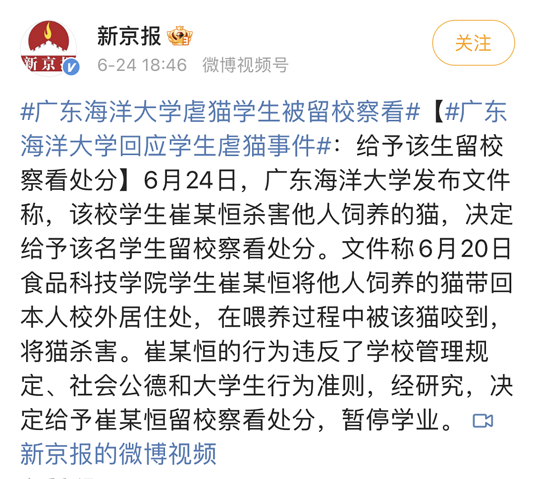 约炮外国人“有损国格”？大连工大开除女生事件引爆热议，胡锡进等多名大V发声（组图） - 35