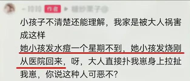 1岁男童突遭女子强搂亲吻，当晚高烧不退、长满红疹！“见面传”严重可致死，妈妈愤怒发声（组图） - 4