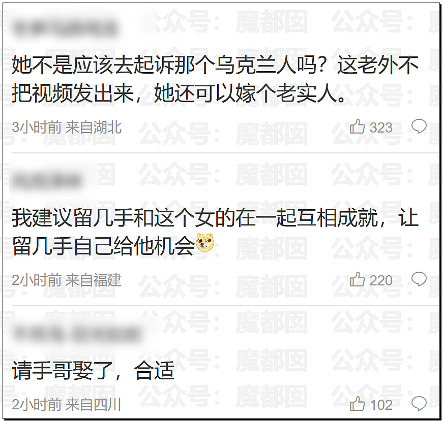 热搜第一！中国美女大学生出轨洋人开房后被实名开除引发爆议（组图） - 82
