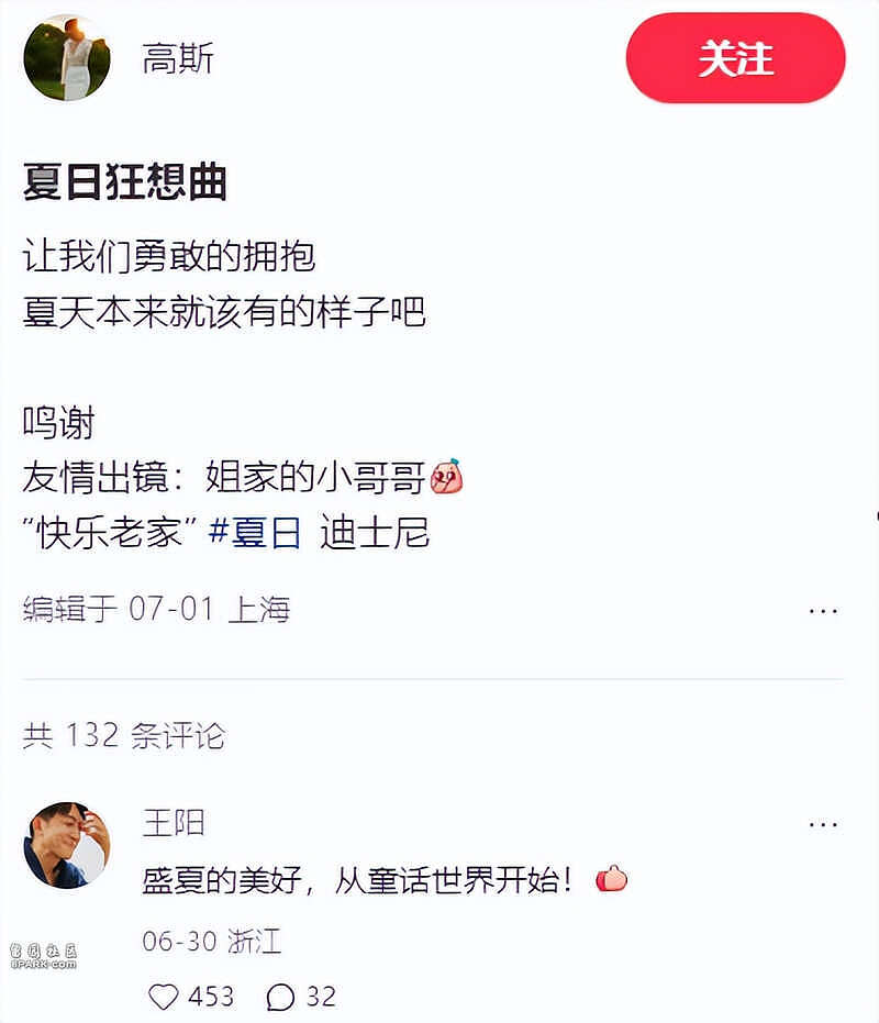 双面人曝光！孙菲菲再发文揭露王阳真实嘴脸（组图） - 16