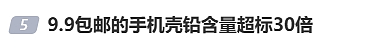 你天天拿在手里的这个东西，可能强致癌！赶紧自查（视频/组图） - 1