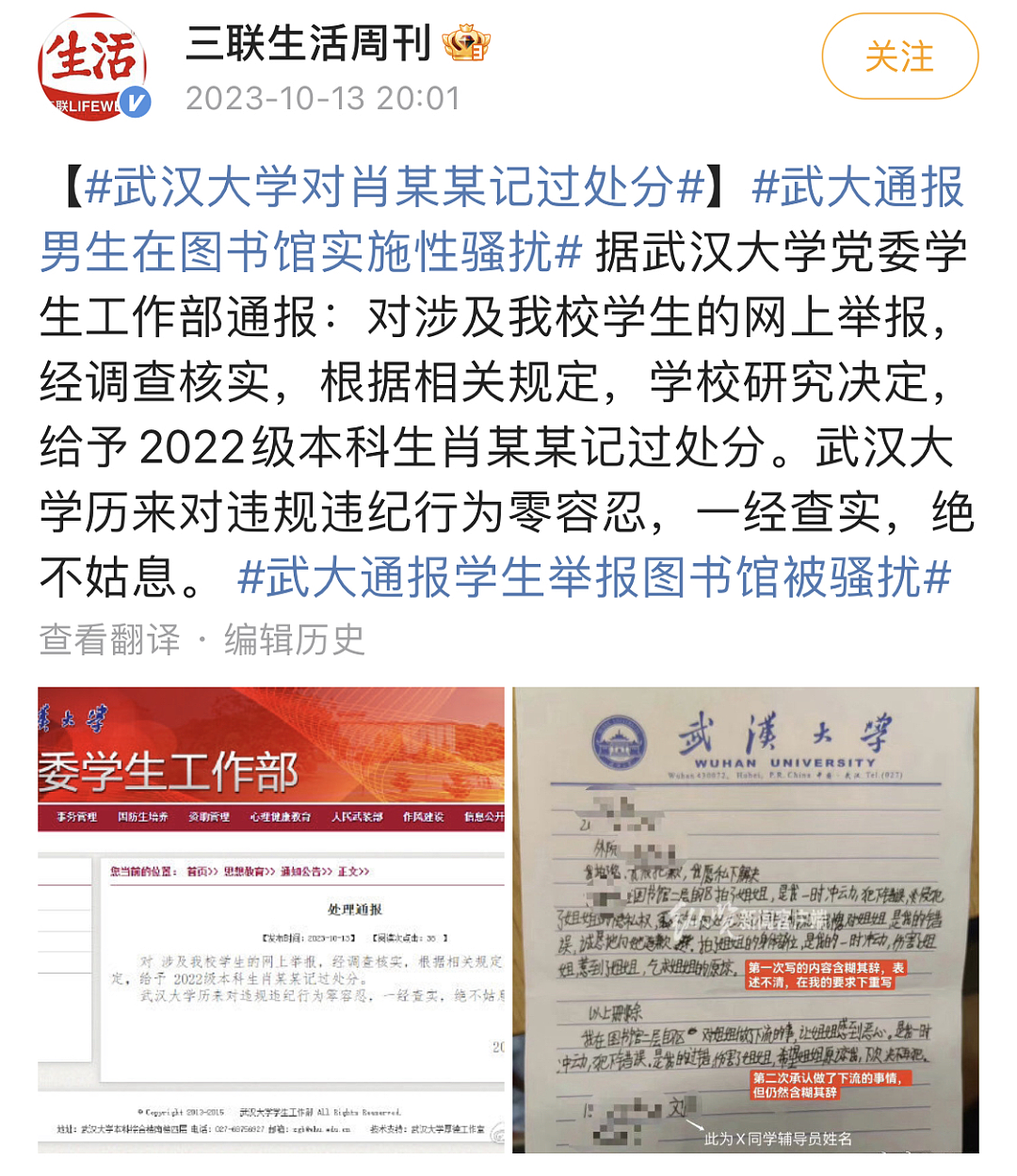 当一个女生被安上“有损国格”的罪名(组图) - 18