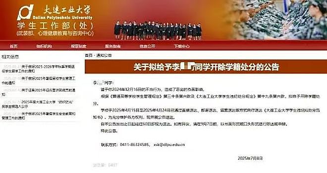 因不当交往乌克兰人开除女学生,大连工业大学被曝与俄罗斯交往密切(组图) - 1