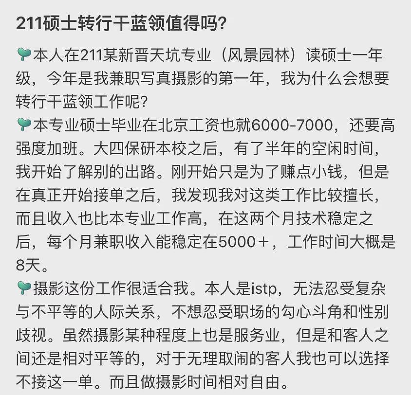 又到一年毕业季，名校毕业生疯抢保洁饭碗（组图） - 13