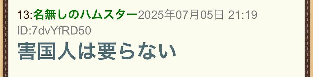 中国留学生同2名日本男子入室强奸一名女子，被捕后毫无悔意称：本来就对性侵有兴趣！（组图） - 12