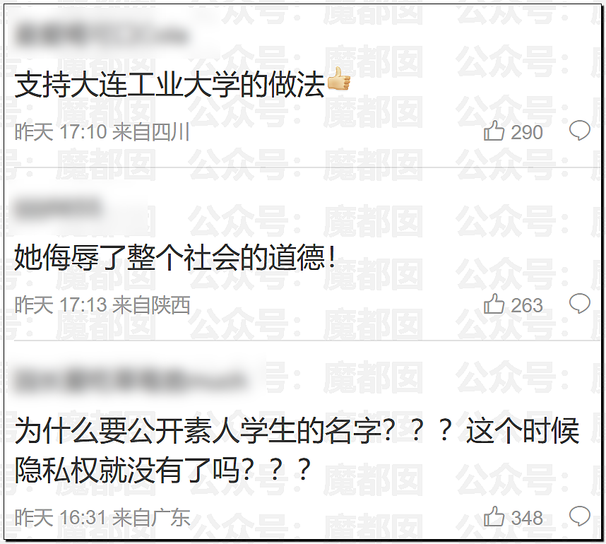 热搜第一！中国美女大学生出轨洋人开房后被实名开除引发爆议（组图） - 79