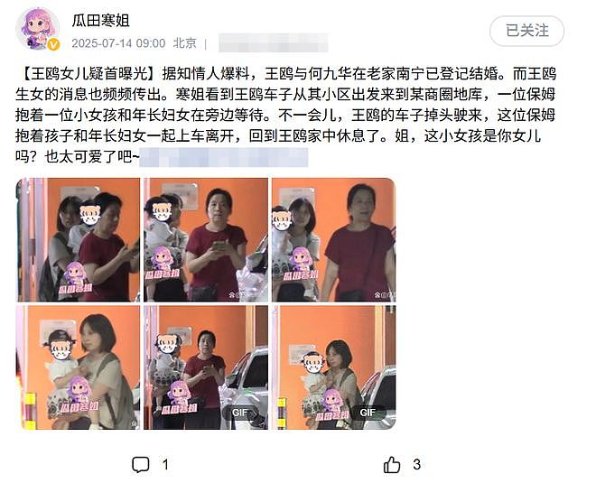 疑王鸥女儿首曝光，传与何九华复合低调登记，男方对外声称没结婚（组图） - 4