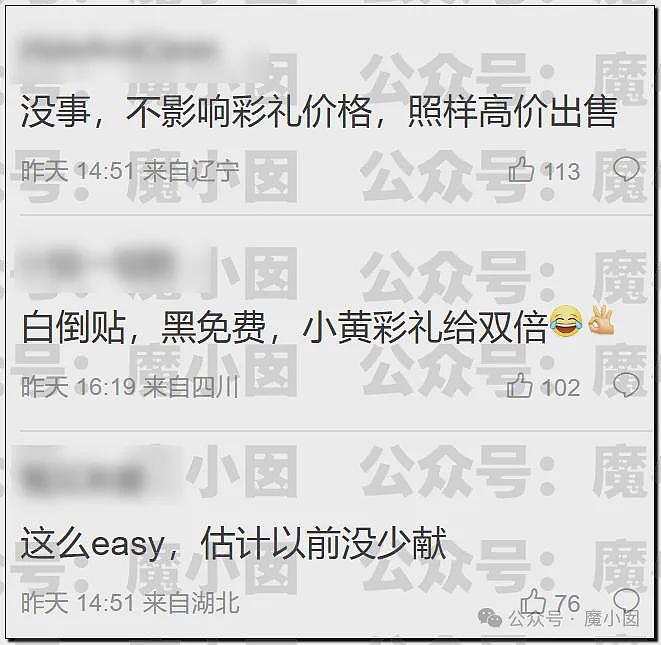 热搜第一！中国美女大学生出轨洋人开房后被实名开除引发爆议（组图） - 40