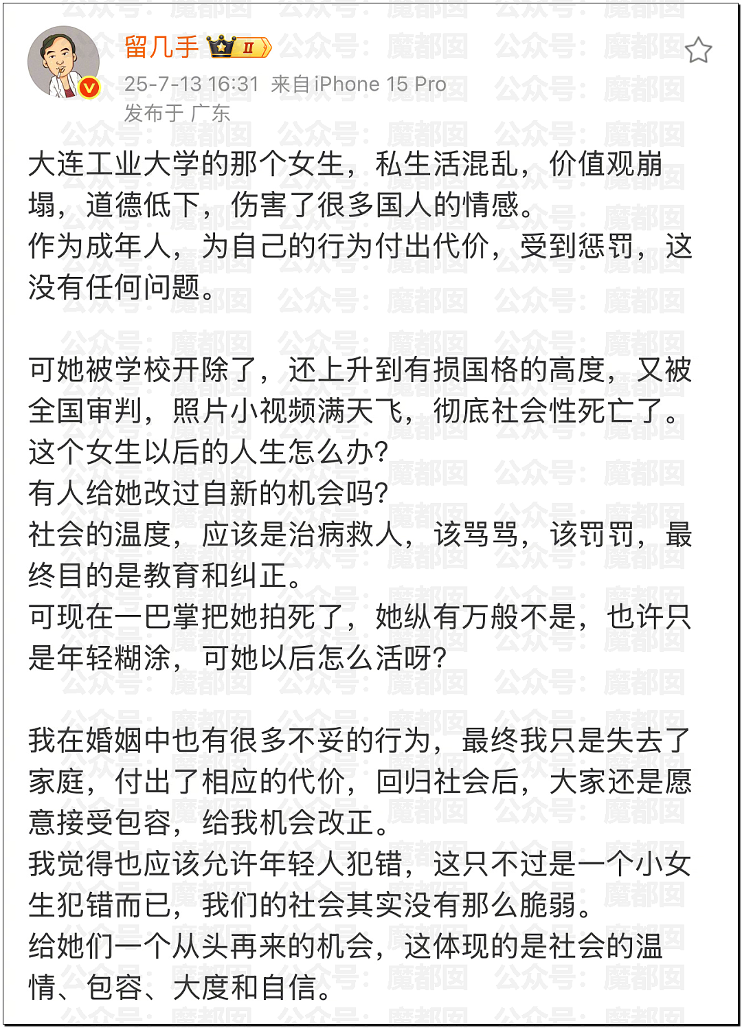 热搜第一！中国美女大学生出轨洋人开房后被实名开除引发爆议（组图） - 80