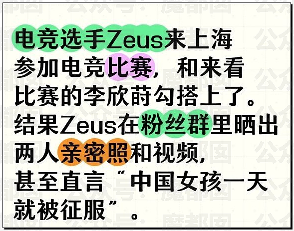 热搜第一！中国美女大学生出轨洋人开房后被实名开除引发爆议（组图） - 24